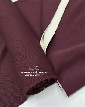 Кашкорсе слива(к трикотажу на мягком флисе) 10790