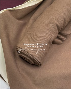 Кашкорсе древесный дым(к трикотажу на мягком флисе) 10791