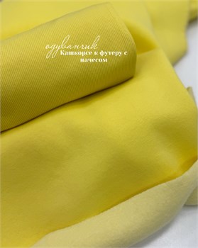 Кашкорсе Одуванчик(к футеру начес) 10810