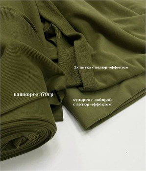 Кулирная гладь велюр эффект Темная оливка 10826