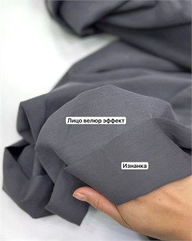 Кулирная гладь 100% хлопок велюр эффект 300гр. Серый 10855