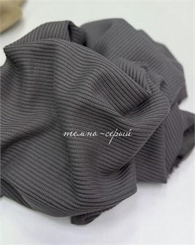 Вязаный хлопковый трикотаж Темно-серый 10883