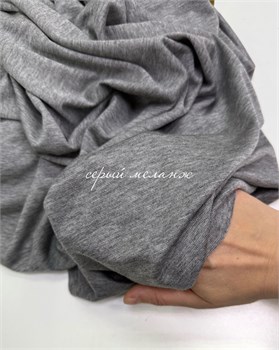 Тонкий трикотаж тенсель с шерстью Серый меланж 10160