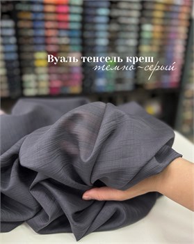 Вуаль с креш эффектом Темно-серый 10907