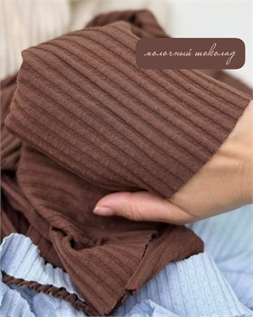 Ажурное кашкорсе Молочный шоколад 10961