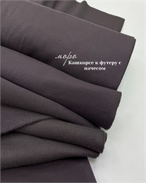 Кашкорсе Моро (к футеру начес) 10796