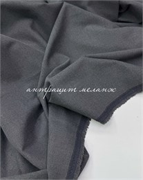 Костюмная ткань flannel Антрацит меланж 10817