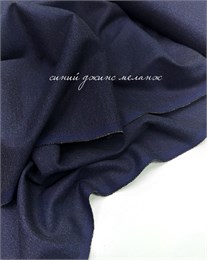 Костюмная ткань flannel new Синий джинс 10876